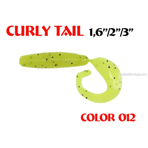 Твистеры Aiko Curly Tail F 4" 100 мм / 8,8 гр / запах рыбы / цвет - 012 (упаковка 4 шт)