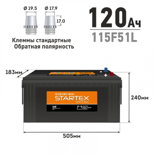 Аккумулятор Startex 115F51L, 120Ач, CCA 820A, необслуживаемый