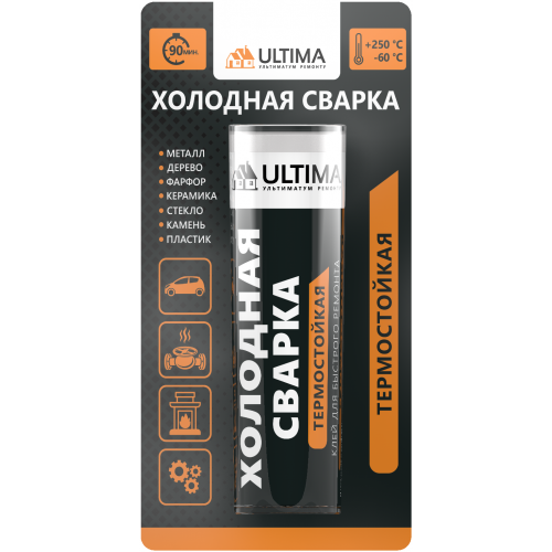 Клей для быстрого ремонта Ultima Холодная Сварка Термостойкая +250 58 г